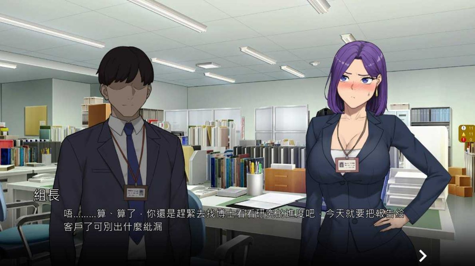 NTR办公室 主线事件 预览图 1