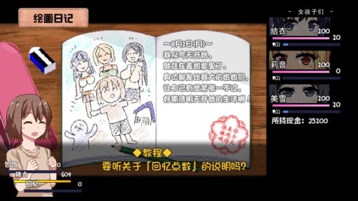 夏日狂想曲_SummerMemories 绅士向 场景图 3