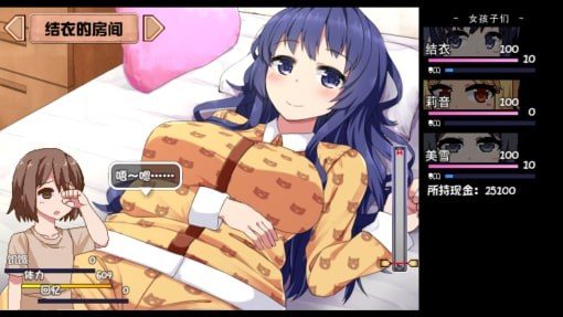 夏日狂想曲_SummerMemories 操作界面 画面 2