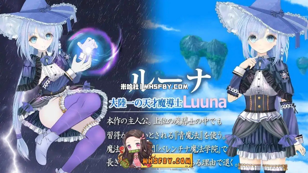 魔法师露娜 探索场景 预览图