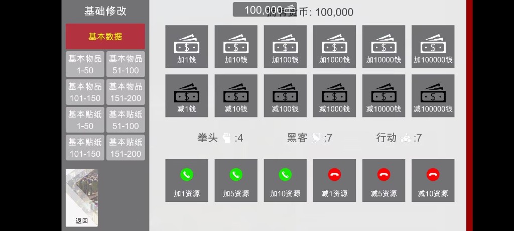 特工17 自由探索 玩法截图 4