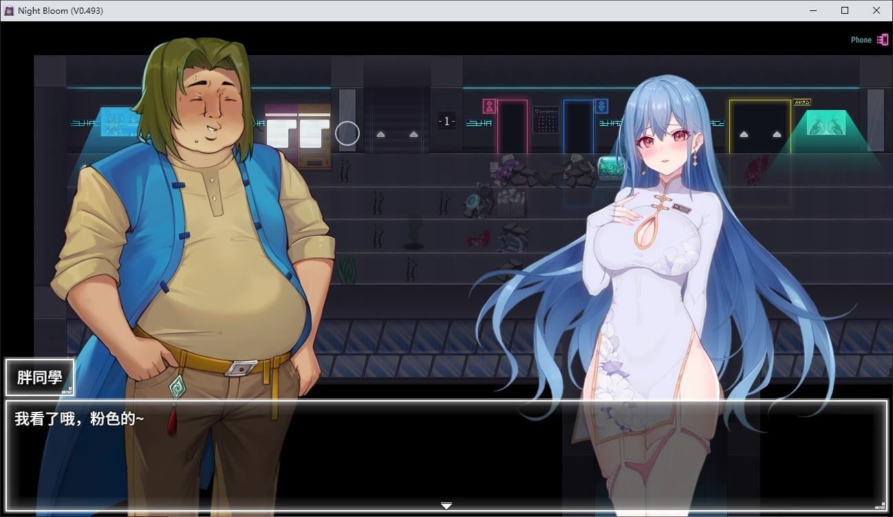 夜幕之花_Night Bloom 故事片段 内容截图 2