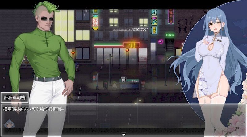 夜幕之花_Night Bloom 角色路线 场景图 8
