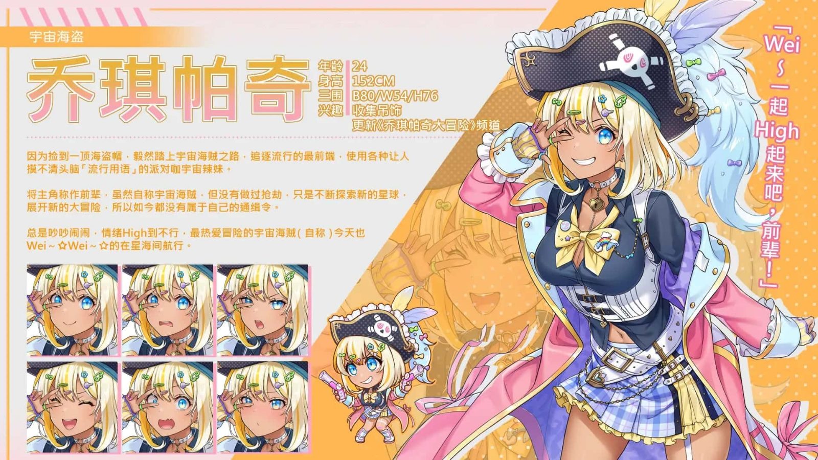 暴食的怪兽公主：惑星美食之旅 PC版 演示图 7