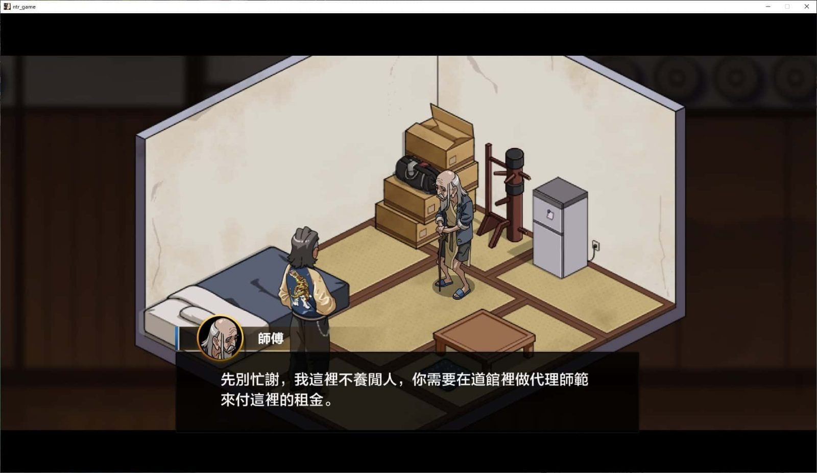 护身术道场 操作界面 资料图 2
