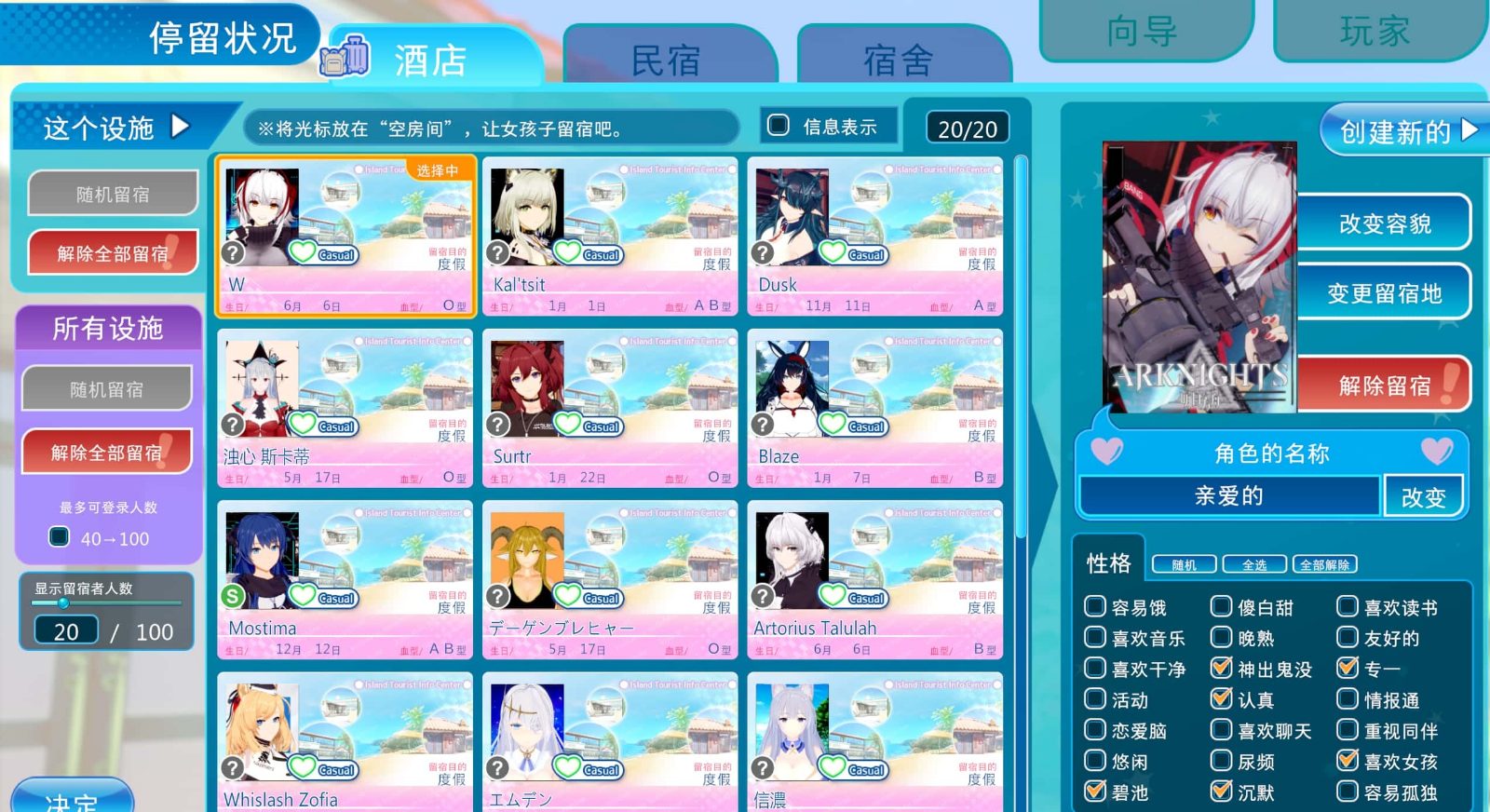 恋活2 Sunshine 角色养成 内容截图 8