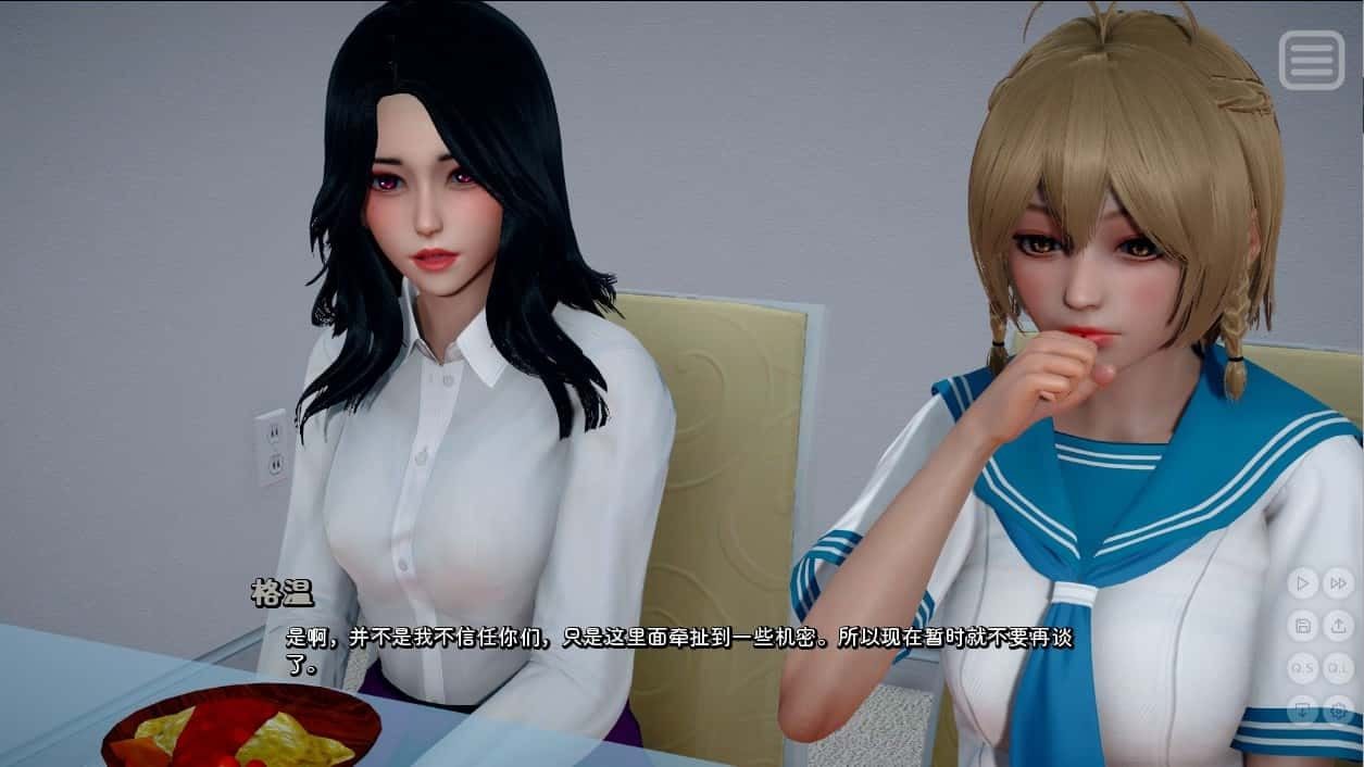 我的女友是恶霸 主线事件 资料图 6