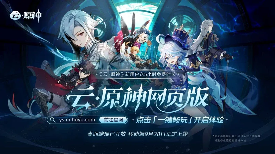 原神同人漫画分享平台 同人游戏 页面配图