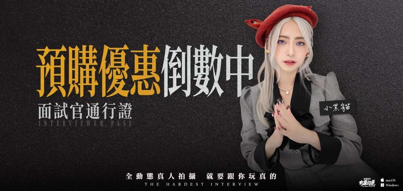这个面试有点硬 流程攻略 演示图 5