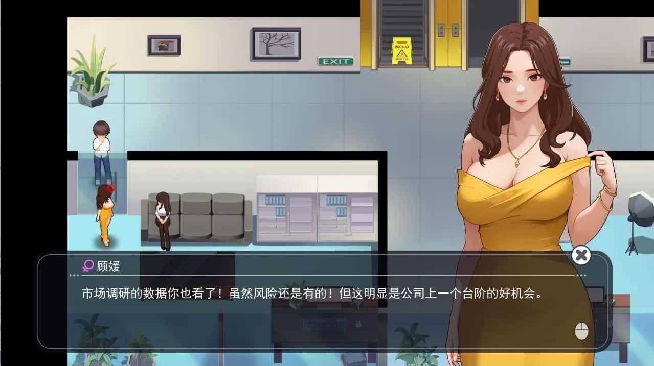 职场幻想 Workplace Fantasy 角色路线 页面配图 5