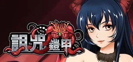 诅咒铠甲 支线内容 实机截图 7