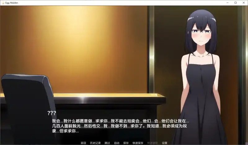 蛋少女 剧情SLG 内容截图 1