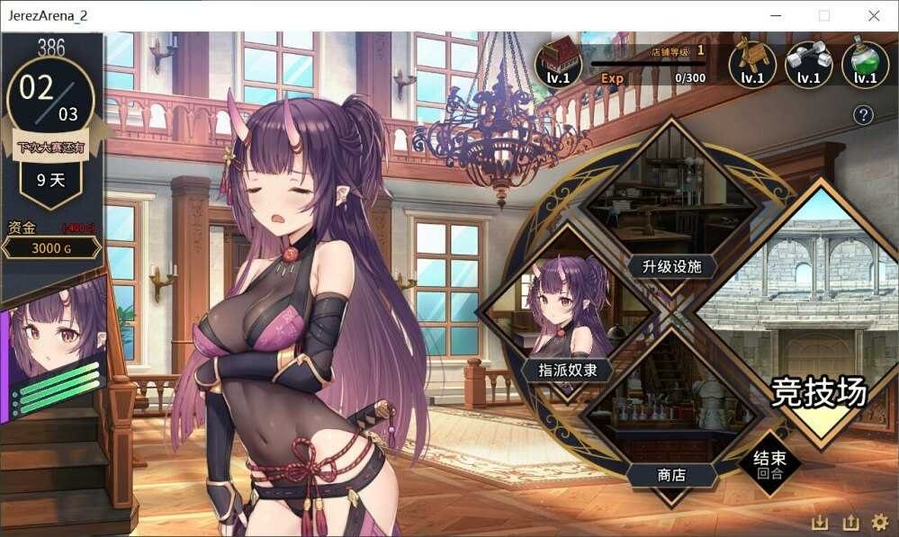 赫雷斯的角斗场Ⅱ 角色养成 页面配图 6
