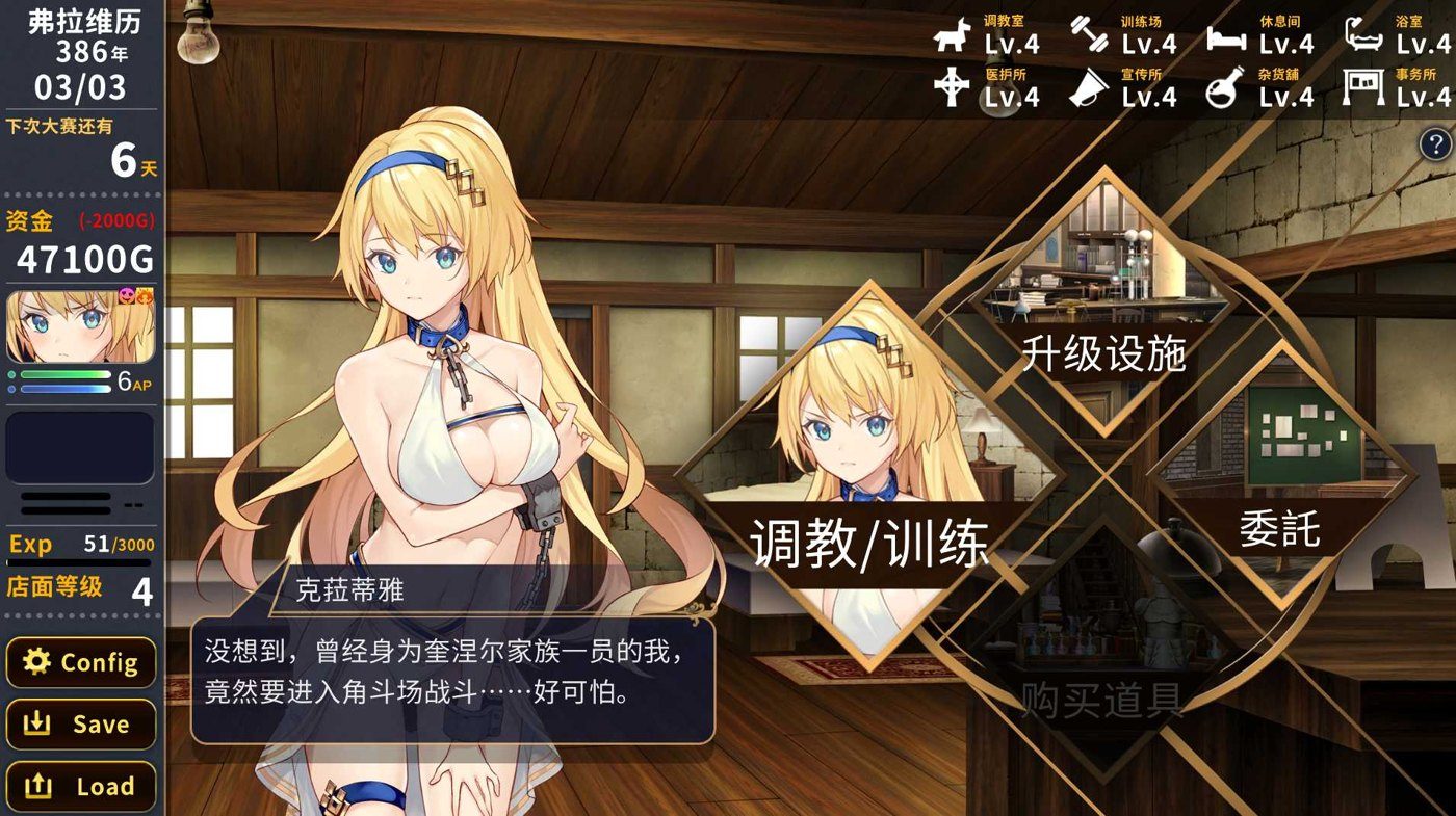 赫雷斯的角斗场Ⅱ 操作界面 专题图 7