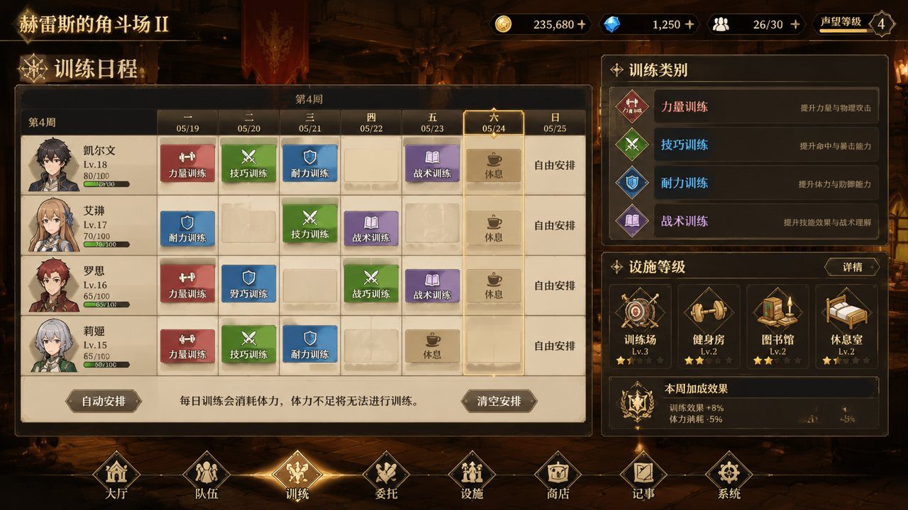 赫雷斯的角斗场Ⅱ 故事片段 预览图 1