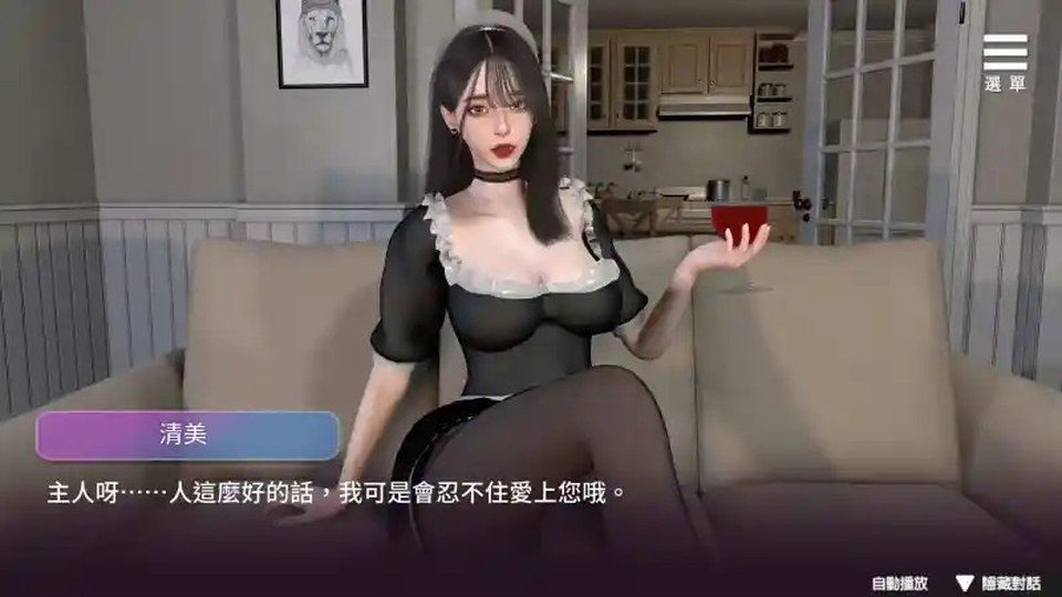 姊妹的侍奉 故事片段 内容截图
