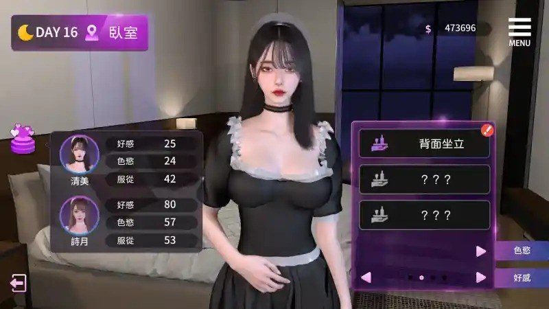 姊妹的侍奉 操作界面 内容截图 1