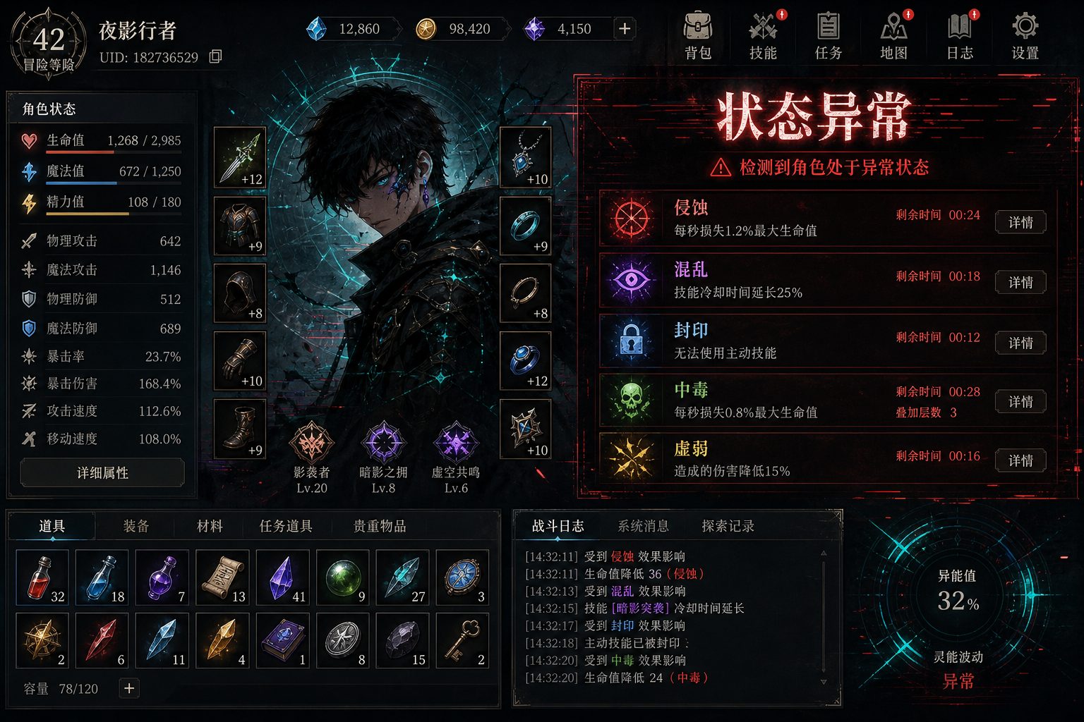 状态异常 多结局 详情图 4