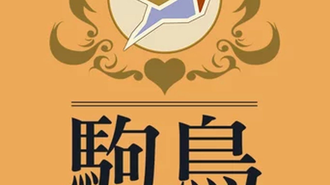 歌鸲旅馆KomadoriInn存档 资源内容 演示图