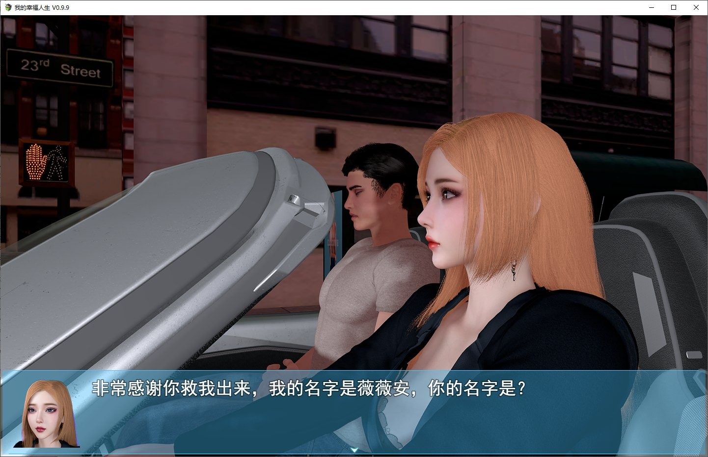 我的幸福人生V1. 官方 攻略要点 预览图 3